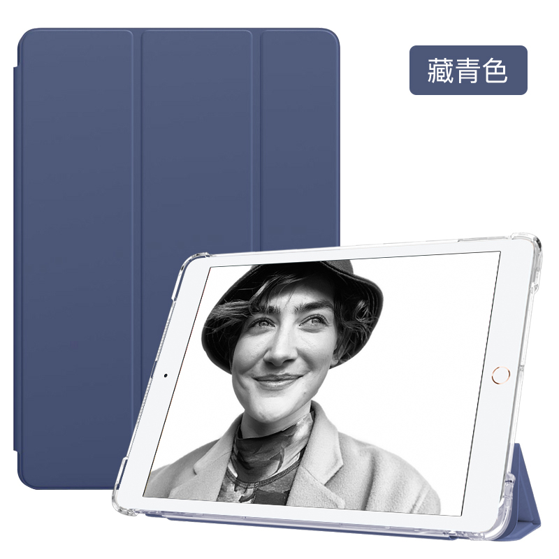 10代保护壳ipad20172018保护套ipad1保护套一代硬底软边ipad 9.7壳ipadair第三代平板壳10.9寸防摔10.2寸皮套 - 图1