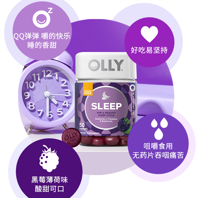 OLLY褪黑素无糖软糖安瓶睡眠片sleepwell进口退黑色素晚安糖50粒