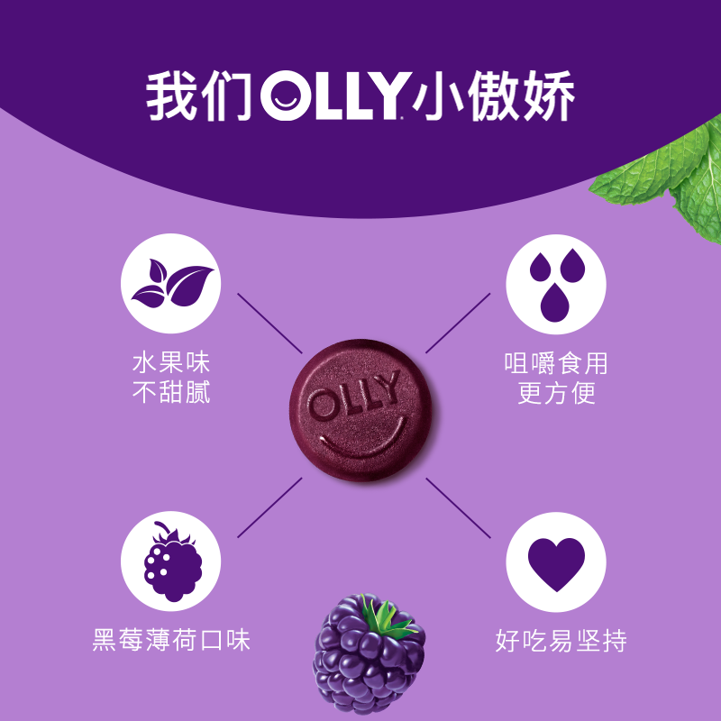 OLLY褪黑素软糖安瓶睡眠sleepwell睡眠退黑色素50粒