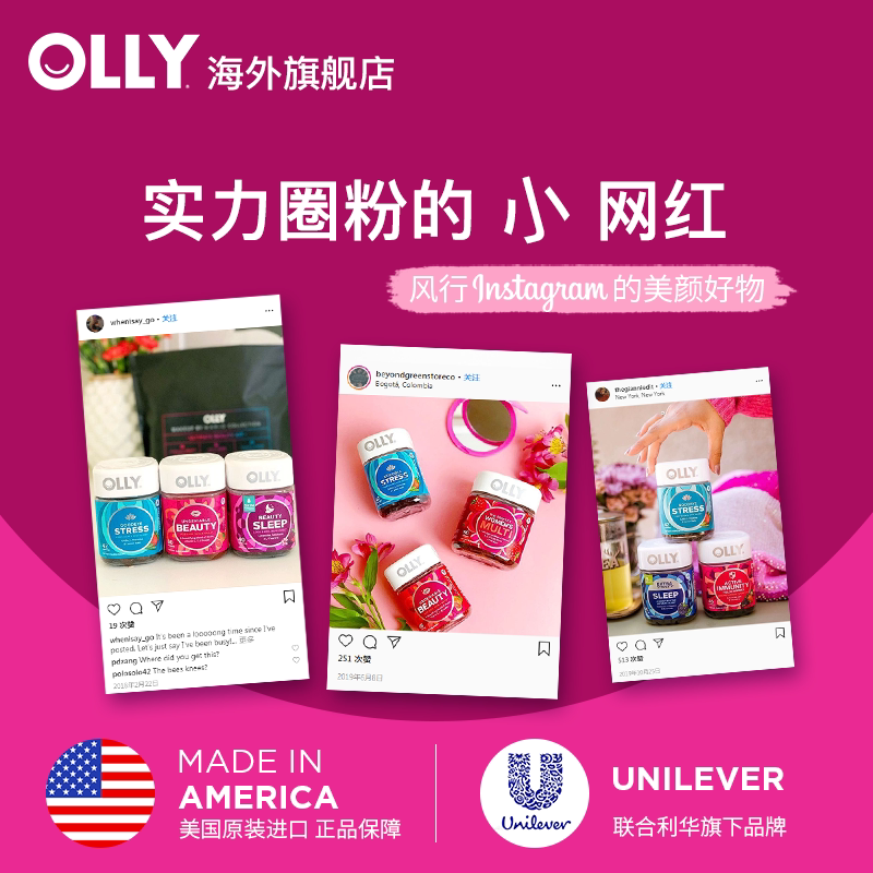  OLLY海外复合维生素/矿物质