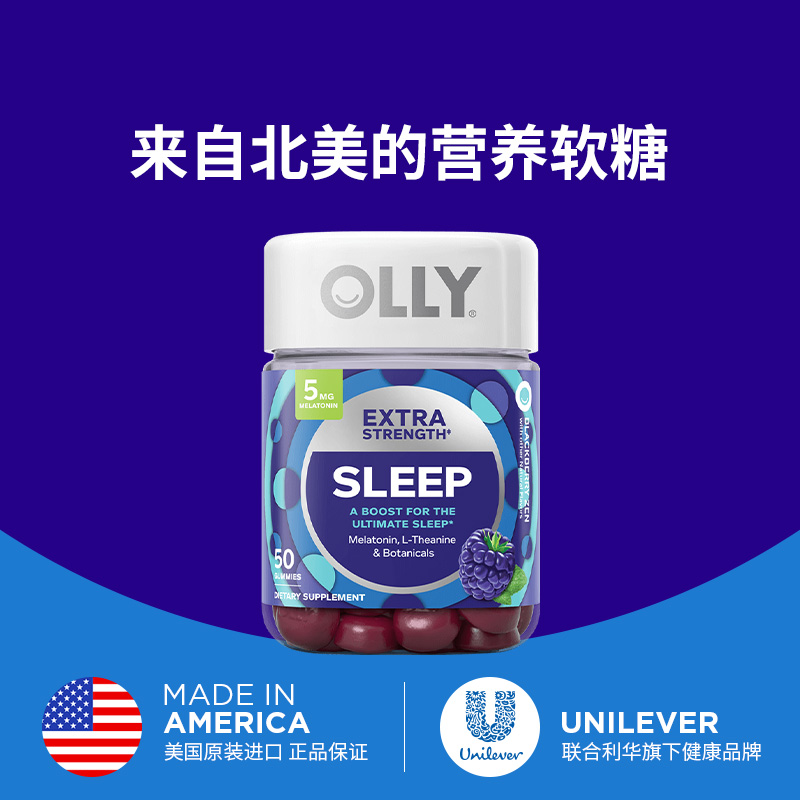  OLLY海外褪黑素/松果体素