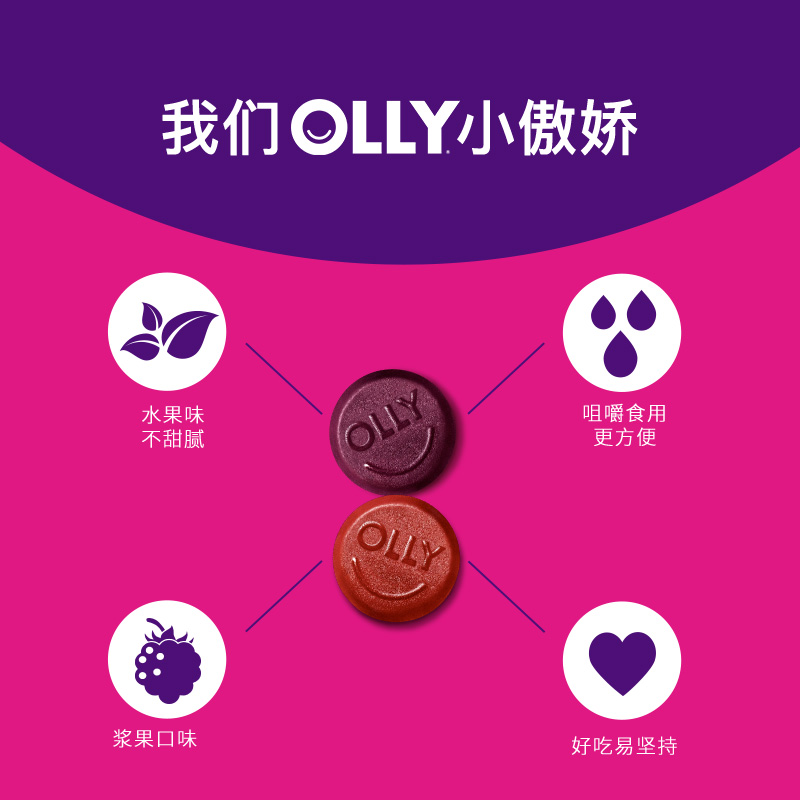OLLY褪黑素安瓶睡眠软糖+ 女士复合维生素软糖组合装