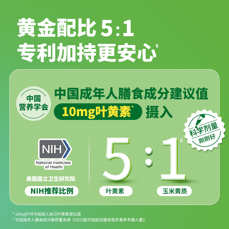 【双11抢购】OLLY叶黄素酯护眼保健品成人保护眼睛软糖进口保健品