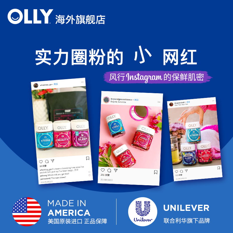  OLLY海外胶原蛋白