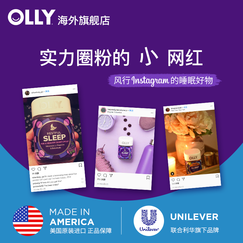  OLLY海外褪黑素/松果体素
