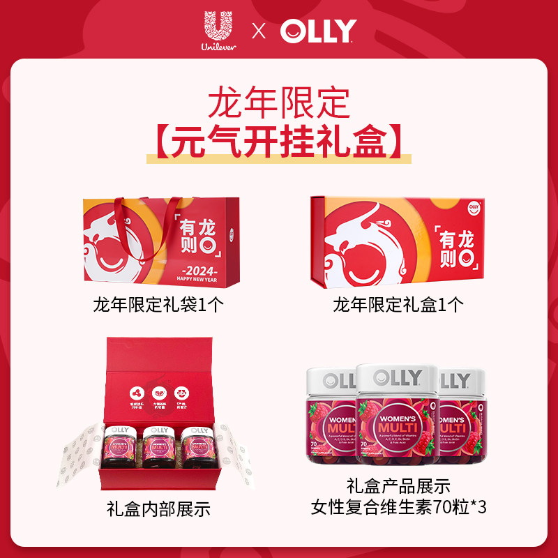  OLLY海外复合维生素/矿物质