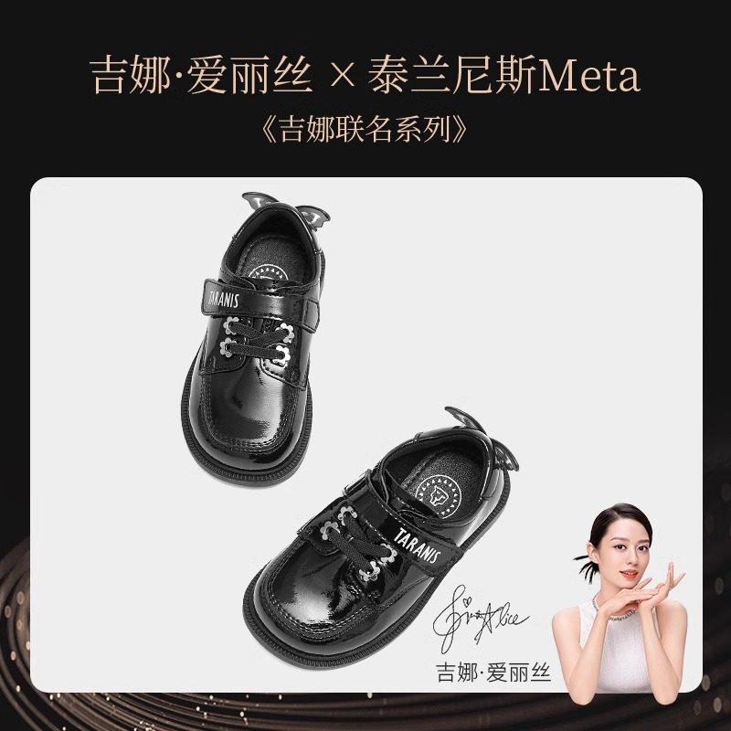 泰兰尼斯Meta吉娜联名儿童皮鞋女童公主鞋英伦小黑鞋春秋新款单鞋,淘宝优惠券,粉丝福利购,淘宝优惠卷