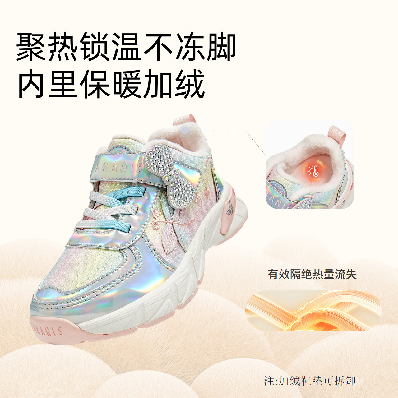 泰兰尼斯2025冬季新款女童加绒运动鞋甜心公主鞋小女孩防滑跑步鞋,淘宝优惠券,粉丝福利购,淘宝优惠卷