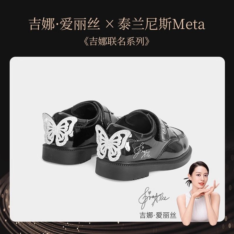泰兰尼斯Meta吉娜联名儿童皮鞋女童公主鞋英伦小黑鞋春秋新款单鞋,淘宝优惠券,粉丝福利购,淘宝优惠卷