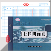 Seven-column type of fine ledger billing This 16k loose-leaf company cash flow water finance accounting office handbooks books books