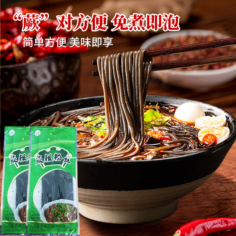 袋装蕨根粉丝凉拌食材火锅黑粉丝粉条商用蕨根袋装酸辣