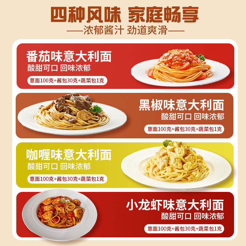 意大利意面带酱盒装番茄黑椒代餐拌面家用儿童宝妈西餐面独立包装,淘宝优惠券,粉丝福利购,淘宝优惠卷