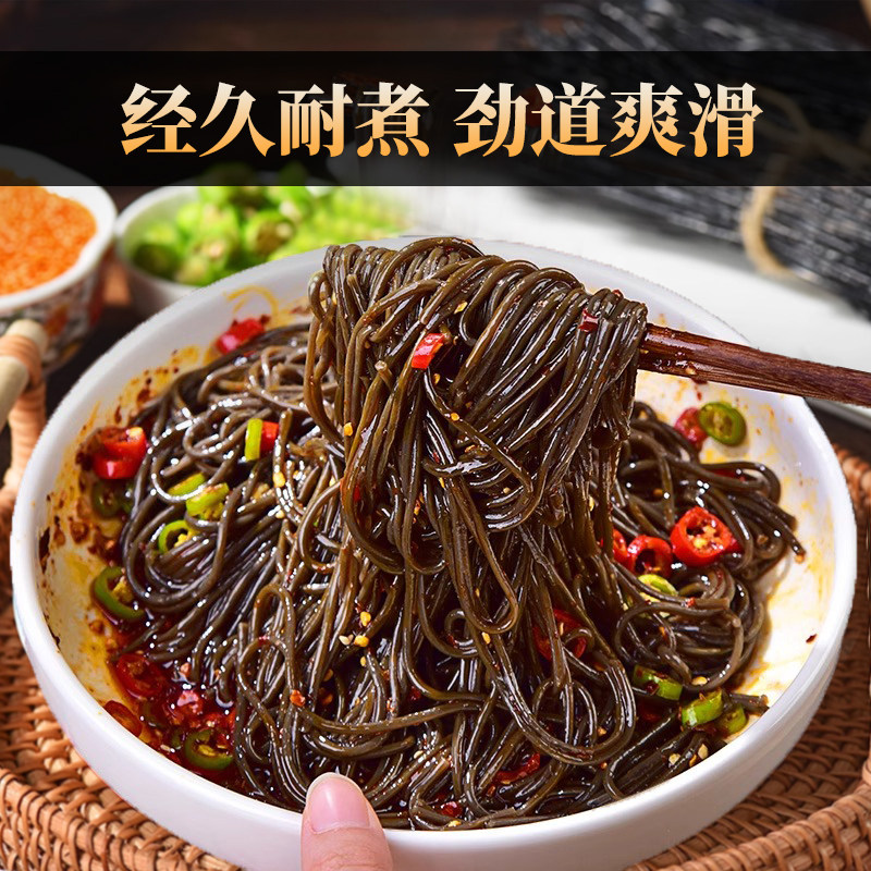 袋装蕨根粉丝凉拌食材火锅黑粉丝粉条商用蕨根袋装酸辣