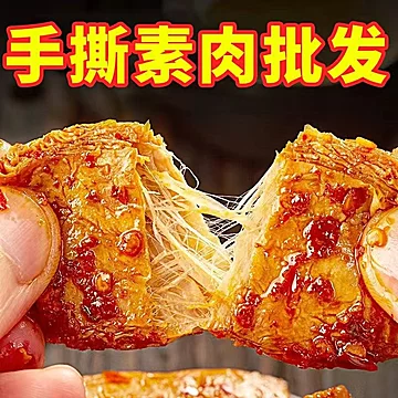 2斤手撕素牛排豆干素牛肉[10元优惠券]-寻折猪