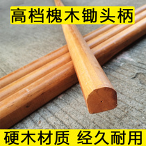 Locust Wood Hoe Handle Hard Wood Hoe Handle Nuggets to lengthen the solid wood wooden handle lengthened semi-circle type D square head agricultural import