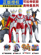 First Generation Monster Soft Gum Toys Movable Stretch Monster Doll Larlele 6 Year Old Children Toy Gift