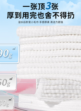 【囤货装洗脸巾】买一次用一年
