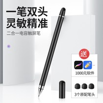 ipad capacitive pen phone touch screen touch pen fine head spin apple Android Universal ipencil millet m