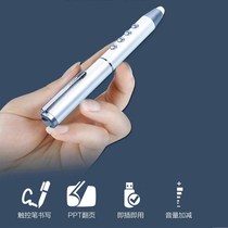 All special universal capacitive pen computer projection pen class Banton teaching electronic page-turning pen pp lower stylus