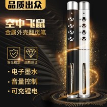 Bambantong ppt page-turning pen Pen Projection Courseware Remote Pen Teacher Charging Laser Teaching Whip Pen Slide Mouse Pen