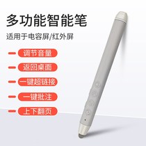 ppt remote control pen Shivo electronic whiteboard turning pen three-in-one teacher with multifunctional writing whiteboard stylus
