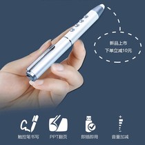 Bambantune-turning pen touch pen multimedia remote control pen teacher with hivo electronic whiteboard page-turning pen three-in-one
