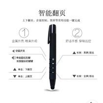 Banbantong ppt Hivo page-turning pen multimedia teaching Hon Hop All smart stylus Mouse Pen