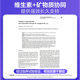 Vitabell Lutein ເມັດ Antioxidant ປ້ອງກັນຕາ
