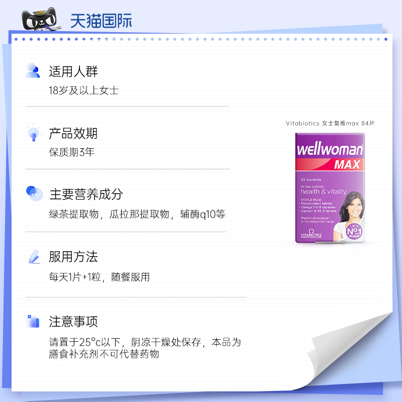 Vitabiotics女性多种复合维生素b族MAX版女士添加鱼油omega3 6 9-图2