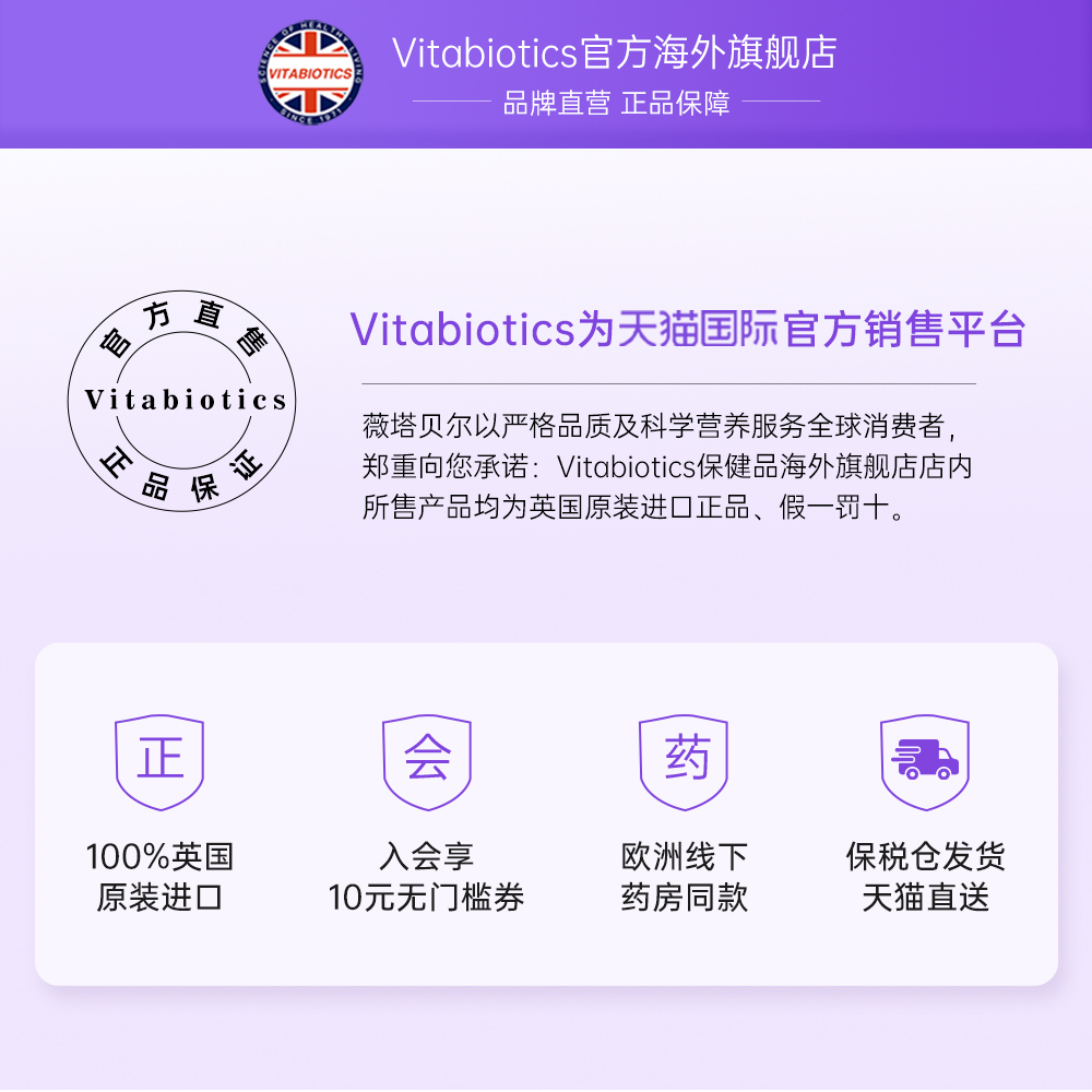 英国vitabiotics薇塔贝尔朝鲜蓟熬夜加班保健品奶蓟草肝肝片_Vitabiotics保健品海外旗舰店_保健食品/膳食营养补充食品