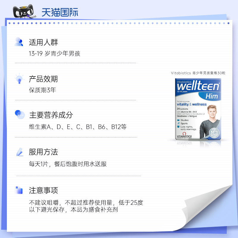 vitabiotics青少年男孩复合维生素矿物质VB维C学生补充营养B族-图1