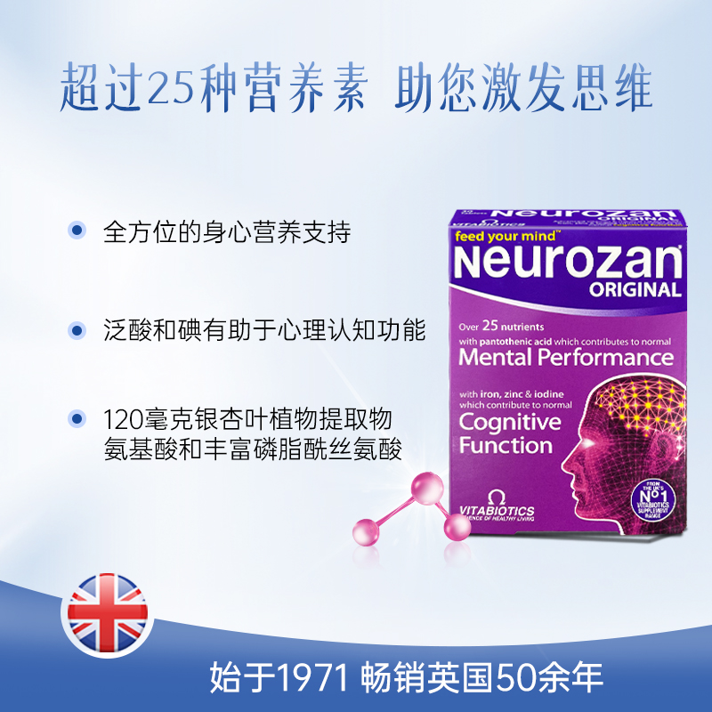 薇塔贝尔银杏叶提取物精华补充营养大脑增强提高考研记忆力片胶囊 - 图1