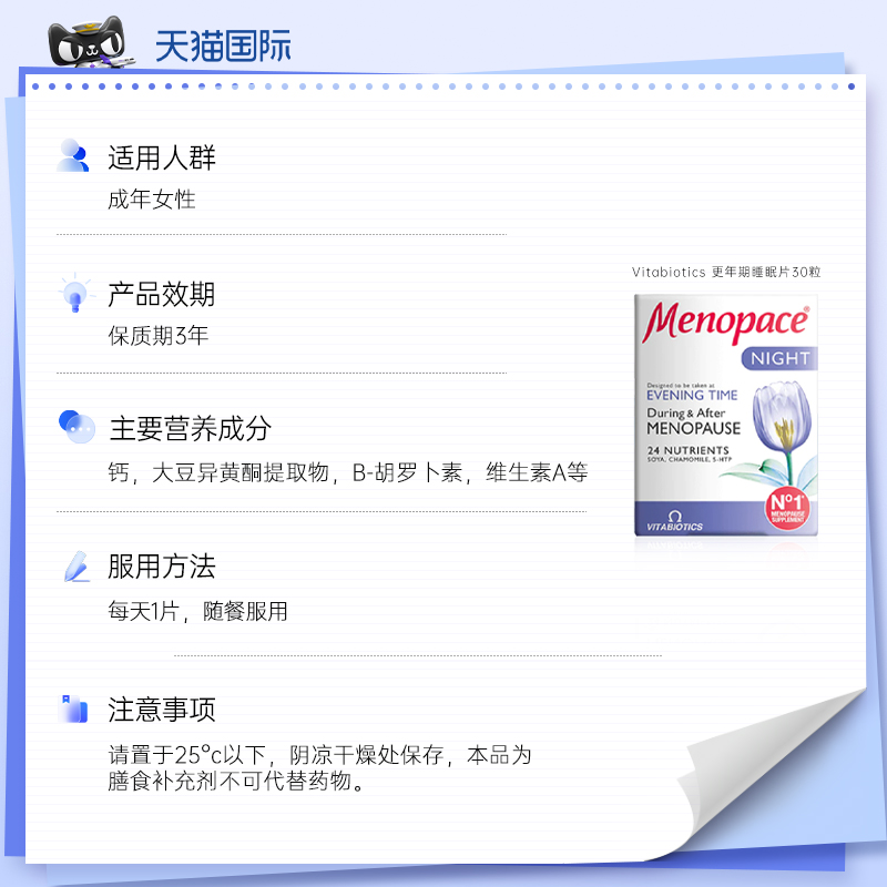 更年期睡眠片调理盗汗潮热维生素 Vitabiotics保健品海外大豆异黄酮
