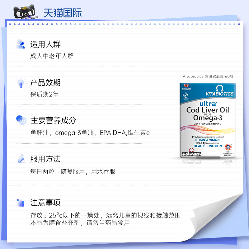  Vitabiotics保健品海外鱼油/深海鱼油