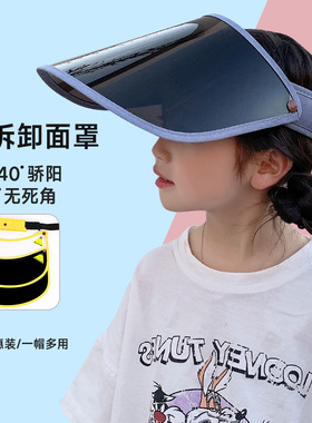 新款透明小孩防晒大檐儿童帽子