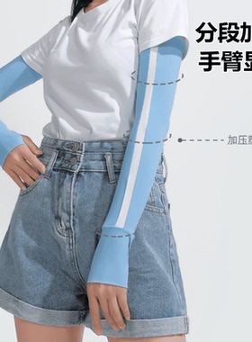运动护臂遮阳冰爽骑行防晒袖套
