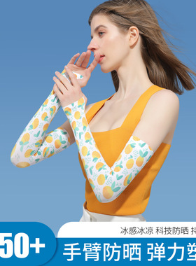 户外骑行开车遮阳冰爽薄款套袖