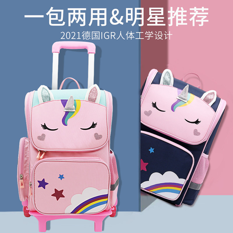 拉杆小学生女孩一至六年级双肩包 远山远双肩背包
