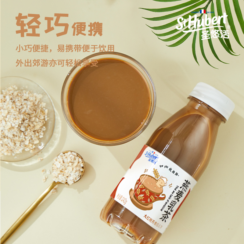 St Hubert 圣悠活 大红袍低脂燕麦乳奶 250ml*12瓶