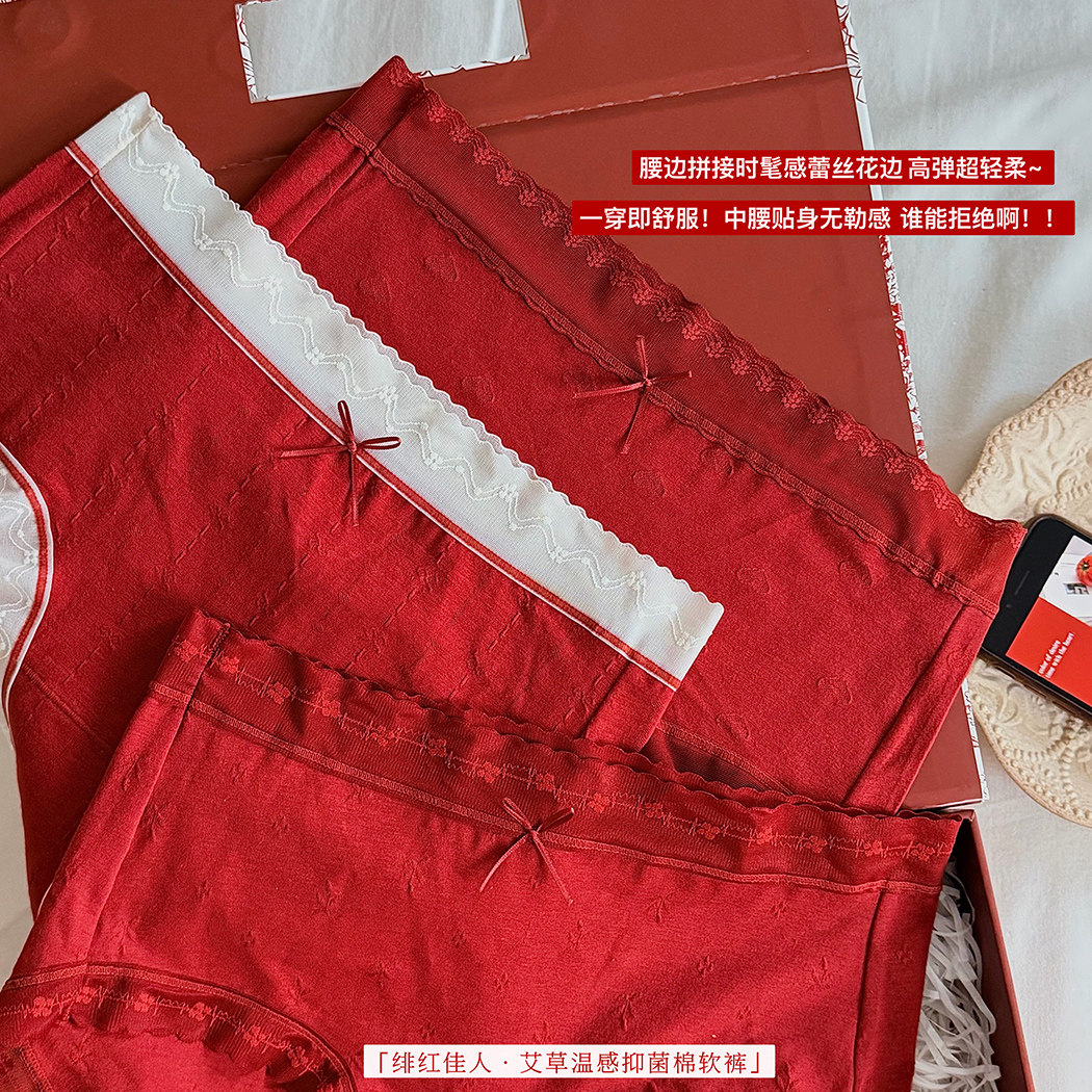 本命年礼盒装内裤女纯棉棉质抗菌新款2025大红色马年女士三角短裤,淘宝优惠券,粉丝福利购,淘宝优惠卷