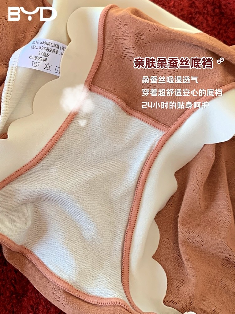 性感高颜值女生纯欲莫代尔中腰内裤 bydasto女三角裤