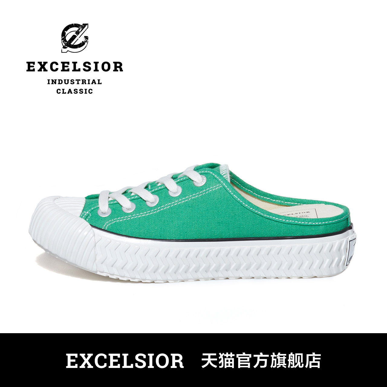 excelsior帆布鞋
