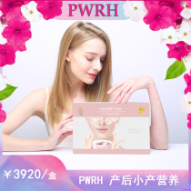 France PWRH Production Beauty Shield Postpartum Lunar Sub-Meal Nutrition Small Postpartum Conditioning Supplements Maternity full nutrition
