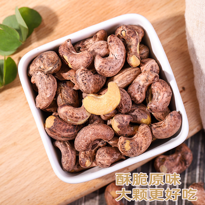  漫步坚国腰果
