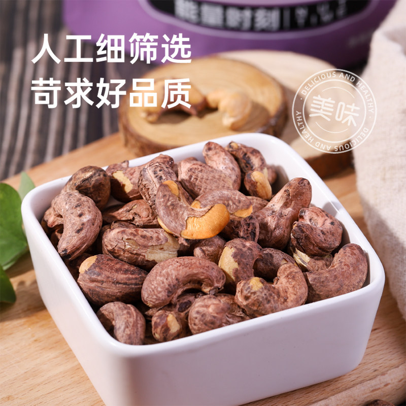  漫步坚国腰果