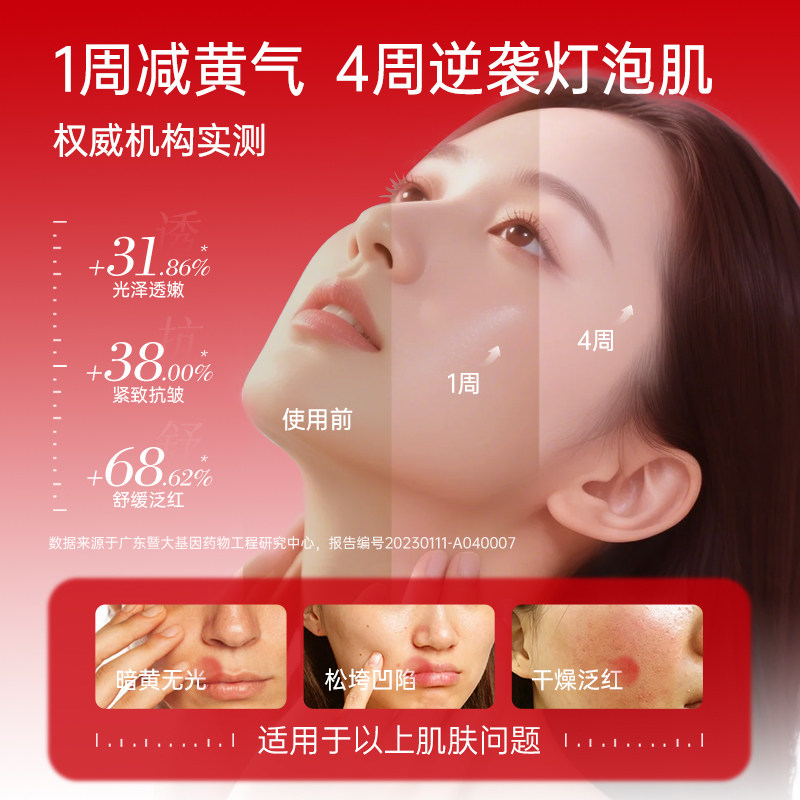 斐思妮虾青素灯泡膜提亮肤色面膜护肤祛印男女补水保湿熬夜贴片式