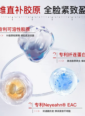 斐思妮胶原蛋白高保湿紧致面膜