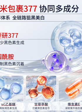斐思妮377美白淡斑抗皱面膜