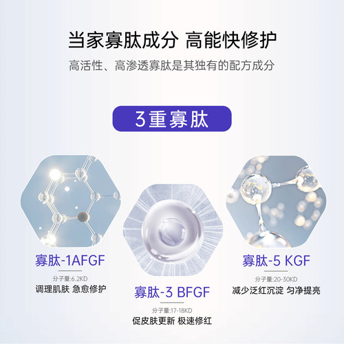 斐思妮多肽冻干粉舒缓修护维稳淡化痘印精华液敏感肌适用5对装 - 图2