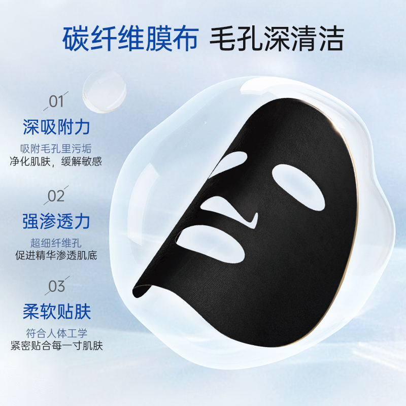斐思妮医用黑膜透明质酸钠敷料减轻敏感轻中度痤疮术后修护非面膜